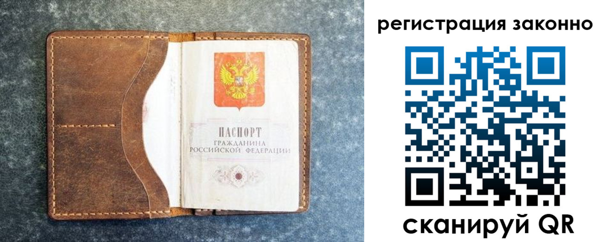 временная регистрация купить в Петухово