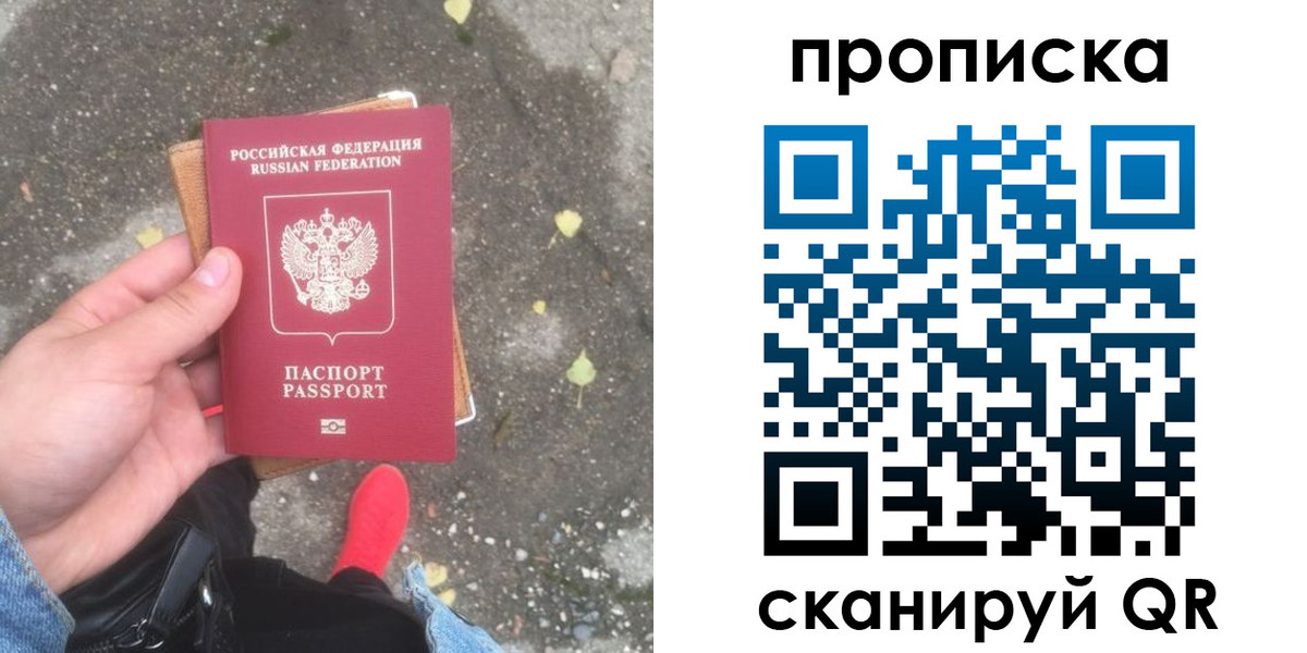 купить прописку в Петухово